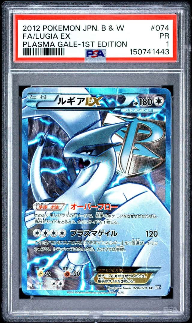Lugia EX
