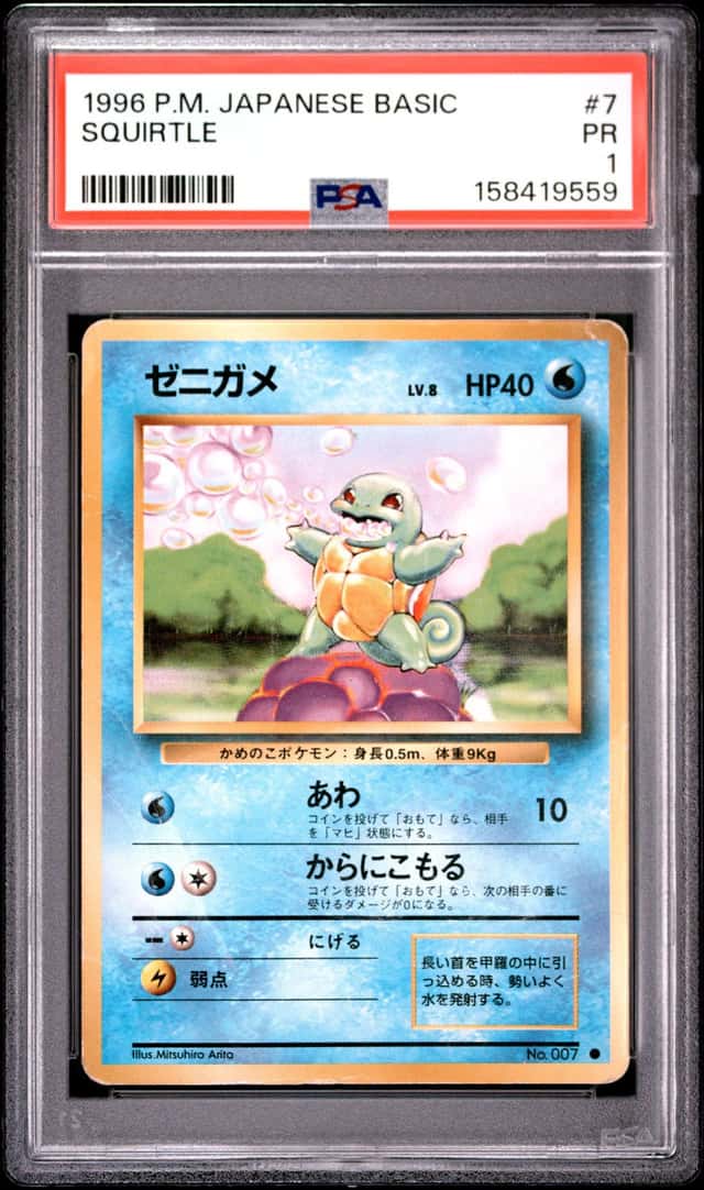 Squirtle