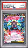 Mega Zygarde Ex