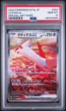 Latias Ex
