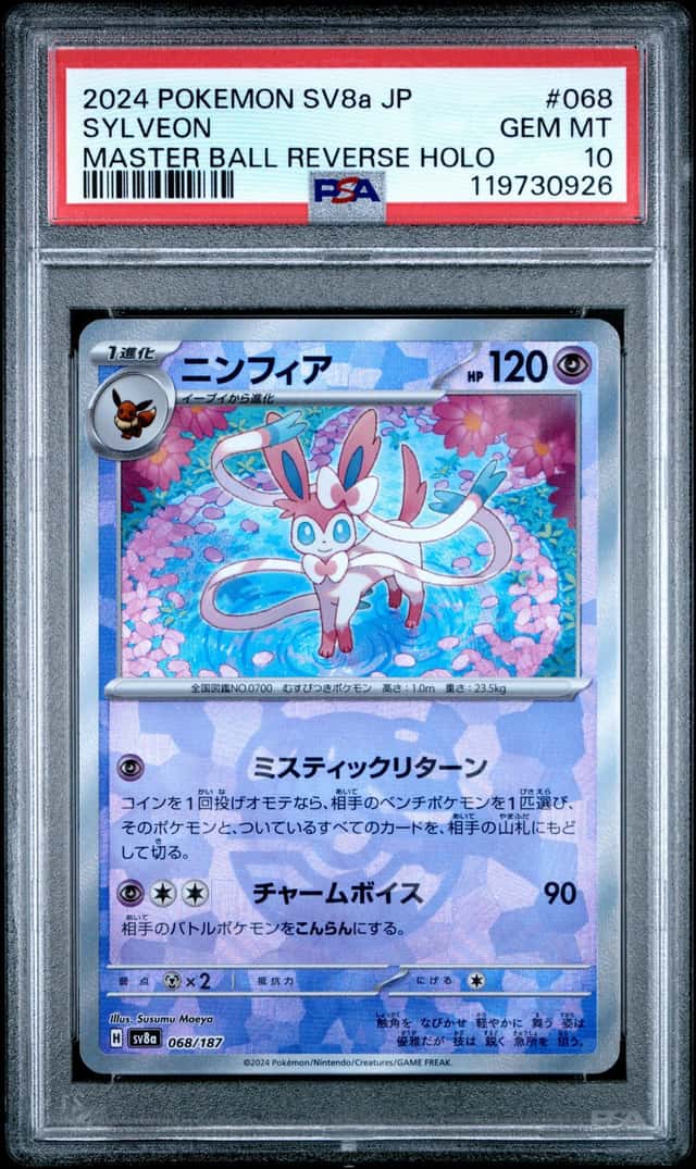 Sylveon