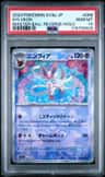 Sylveon