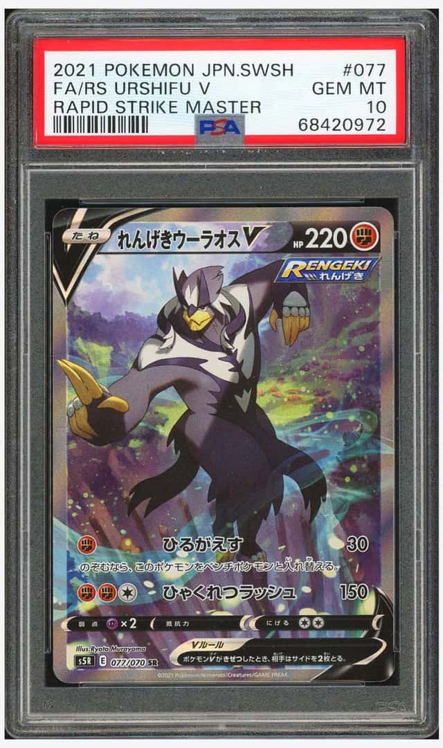 Rapid Strike Urshifu V