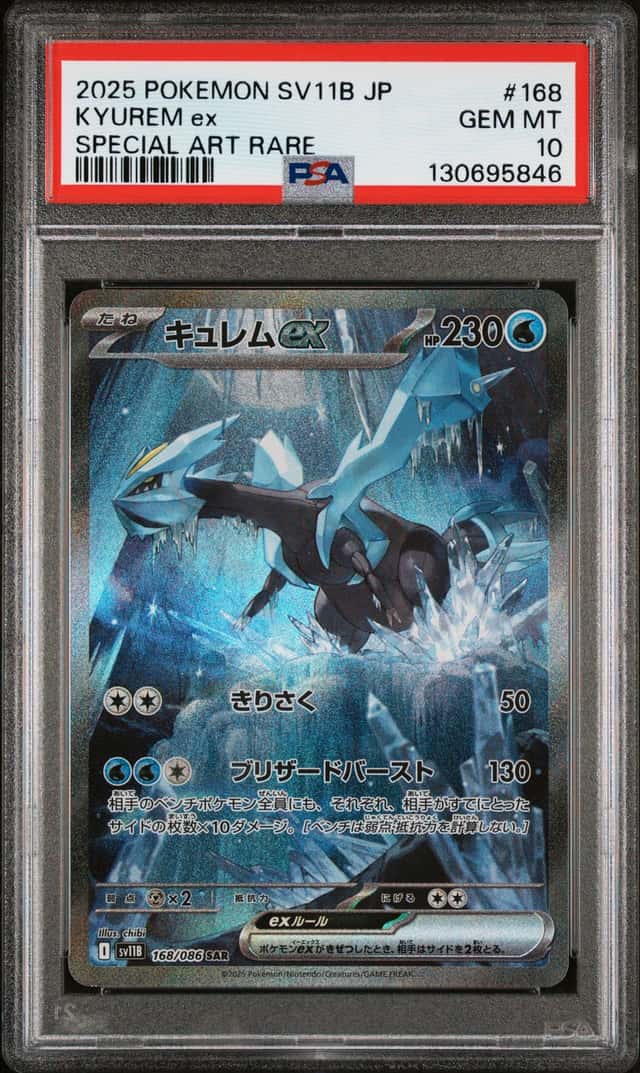 KYUREM ex