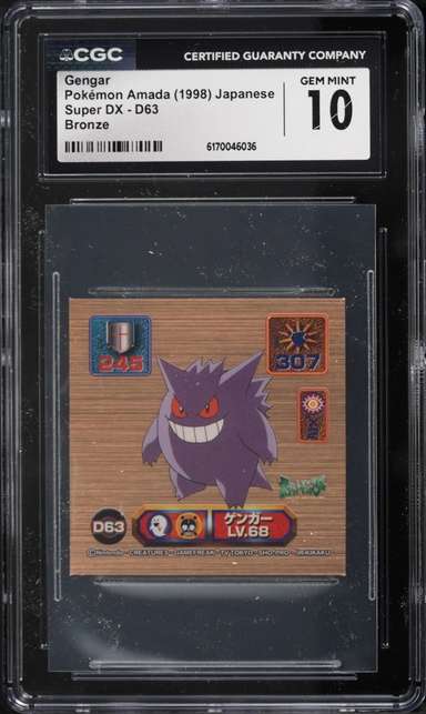 Gengar