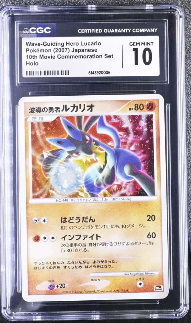 Wave-Guiding Hero Lucario