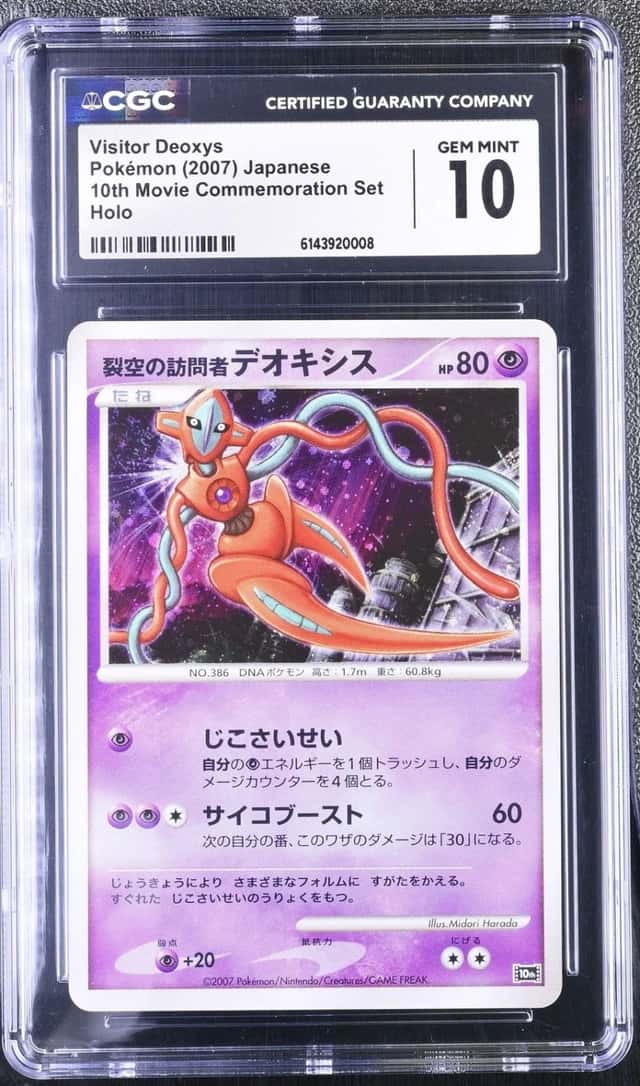 Visitor Deoxys