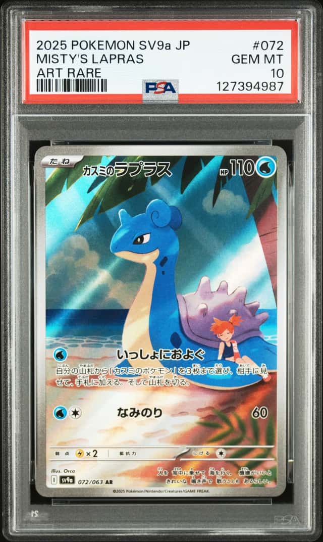 Misty's Lapras