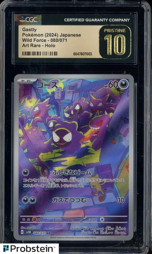 Gastly