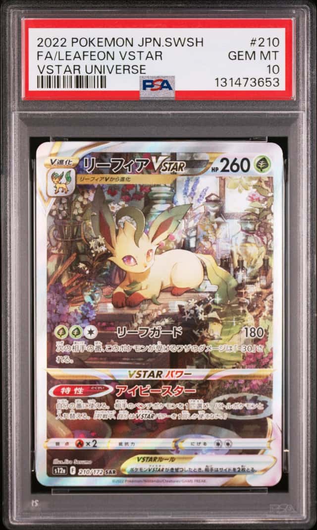 Leafeon VSTAR