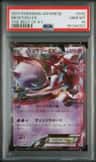 Mewtwo Ex