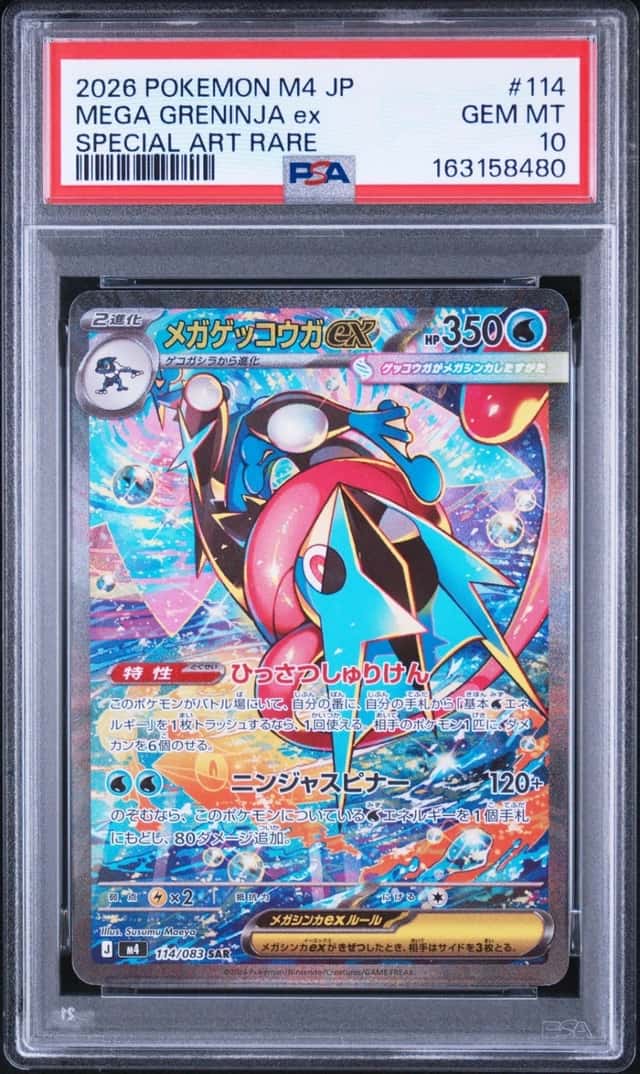MEGA GRENINJA ex