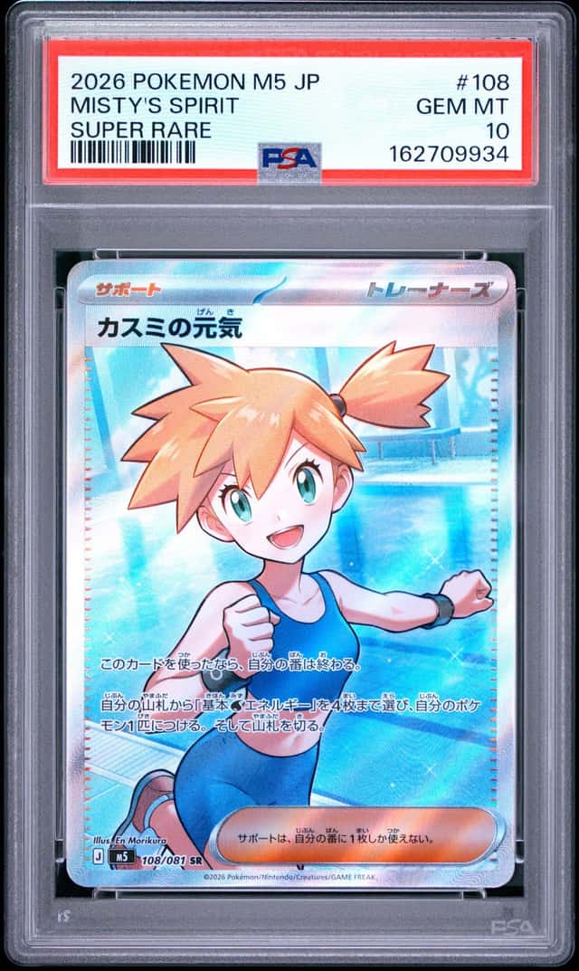 Misty's Spirit