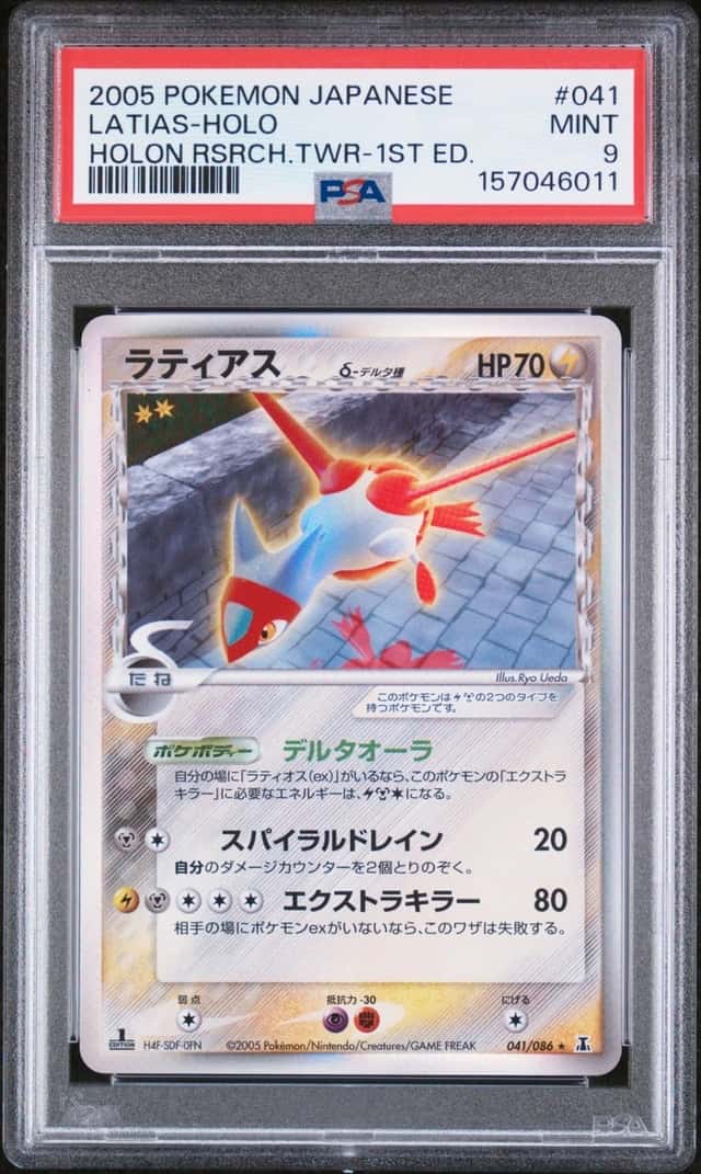 Latias