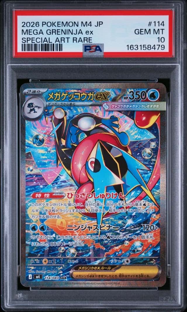 MEGA GRENINJA ex