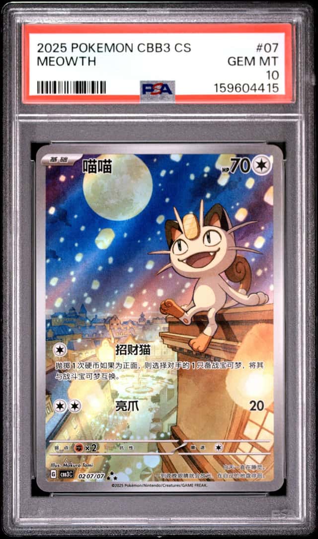 Meowth