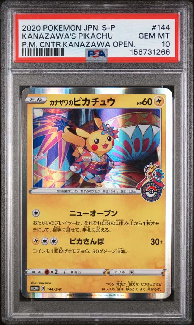 Kanazawa's Pikachu