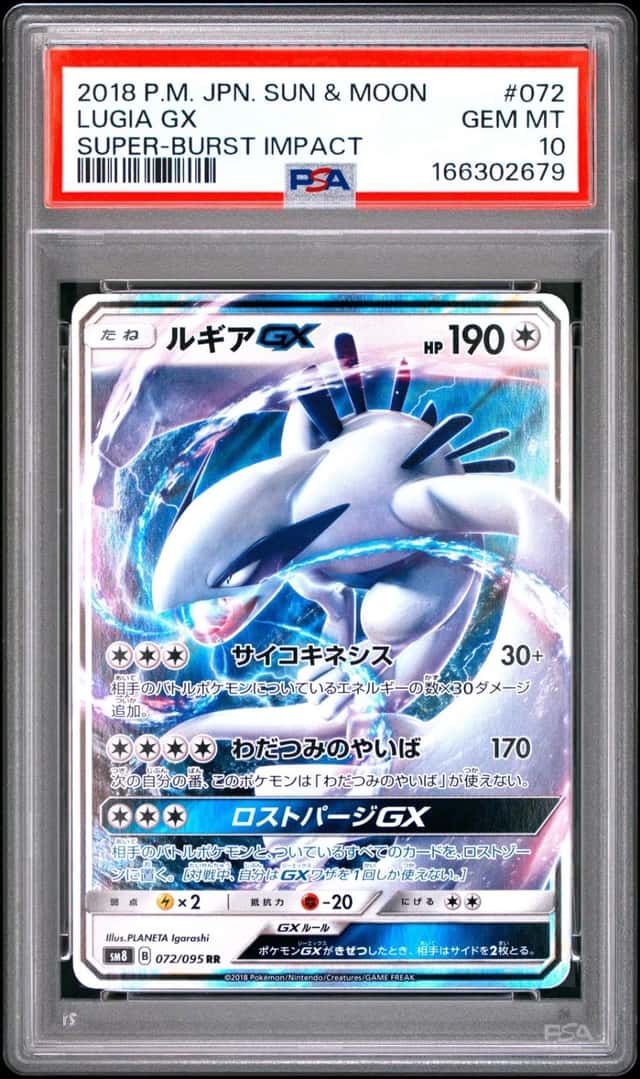 Lugia GX