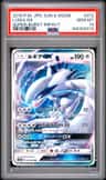Lugia Gx
