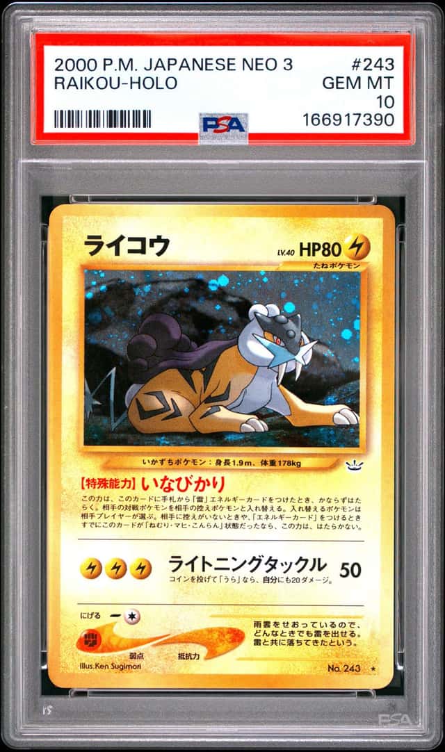 Raikou