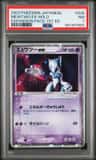 Mewtwo Ex
