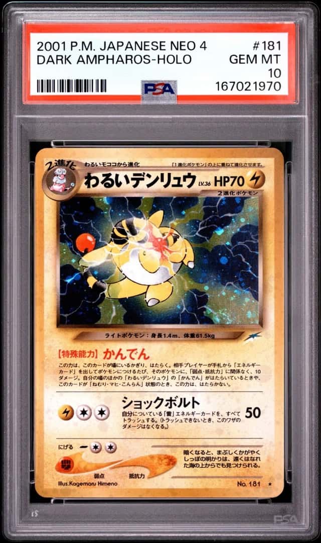 Dark Ampharos