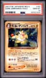 Dark Ampharos