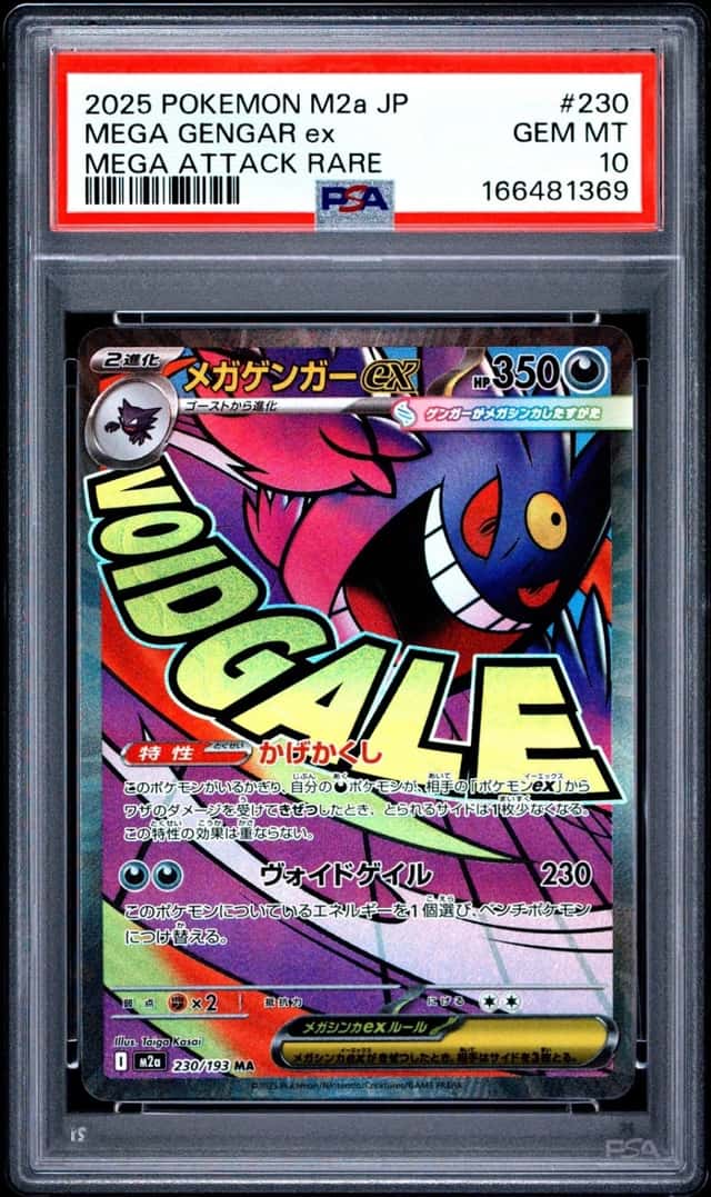 2025 POKEMON JAPANESE M2A-MEGA DREAM EX MEGA ATTACK RARE MEGA GENGAR EX PSA 10