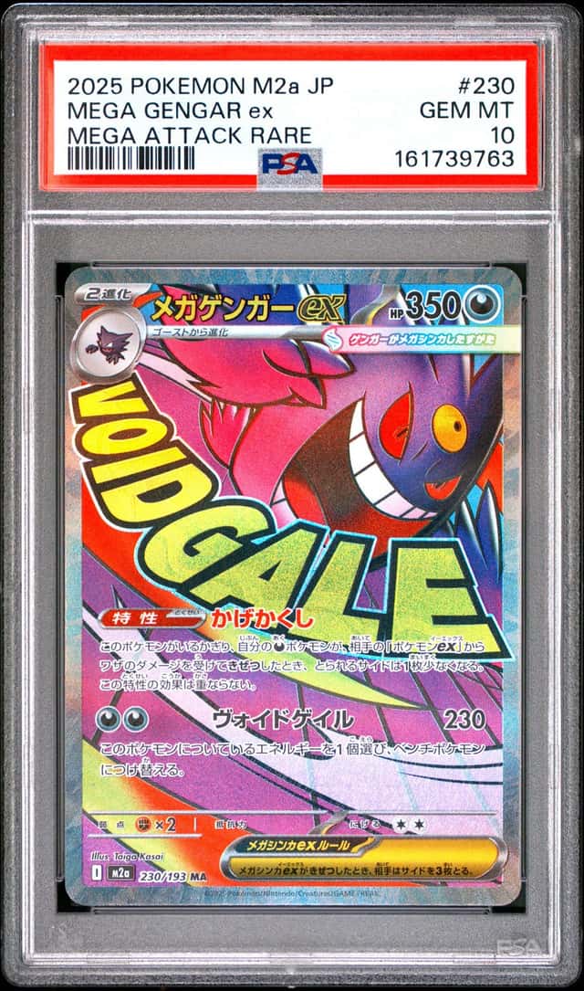 2025 POKEMON JAPANESE M2A-MEGA DREAM EX MEGA ATTACK RARE MEGA GENGAR EX PSA 10