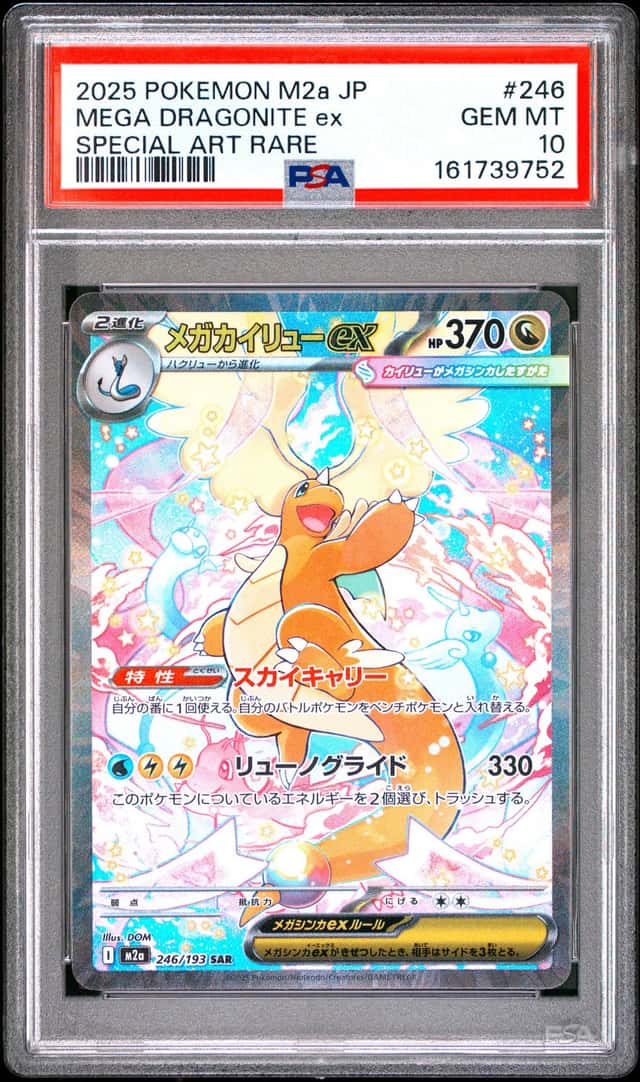 MEGA DRAGONITE ex