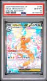 Mega Dragonite Ex