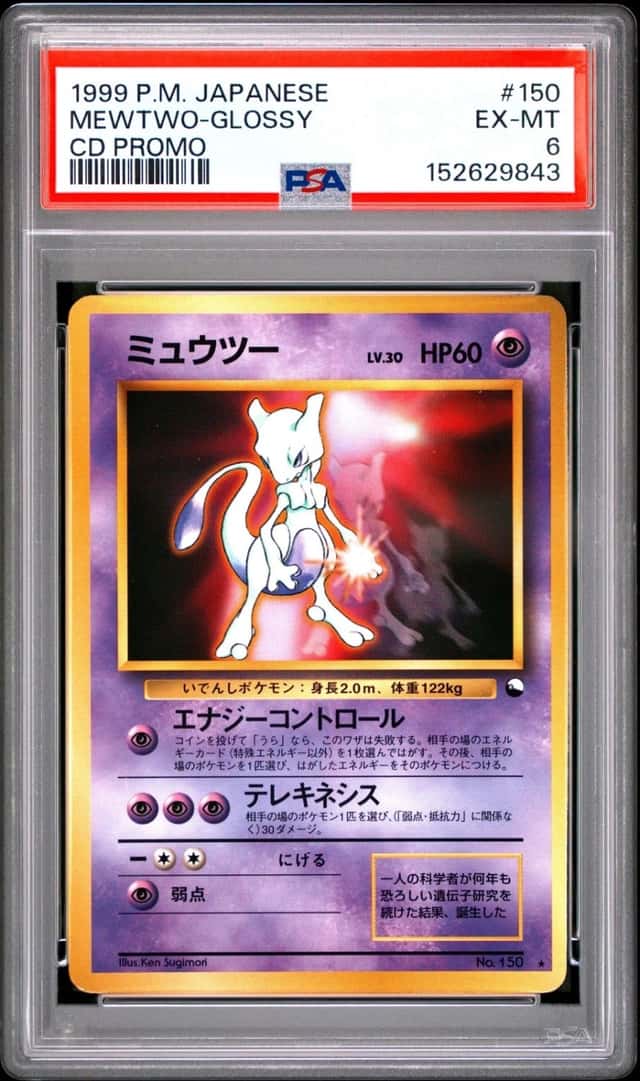 Mewtwo
