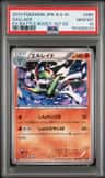 Gallade