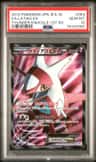 Latias Ex