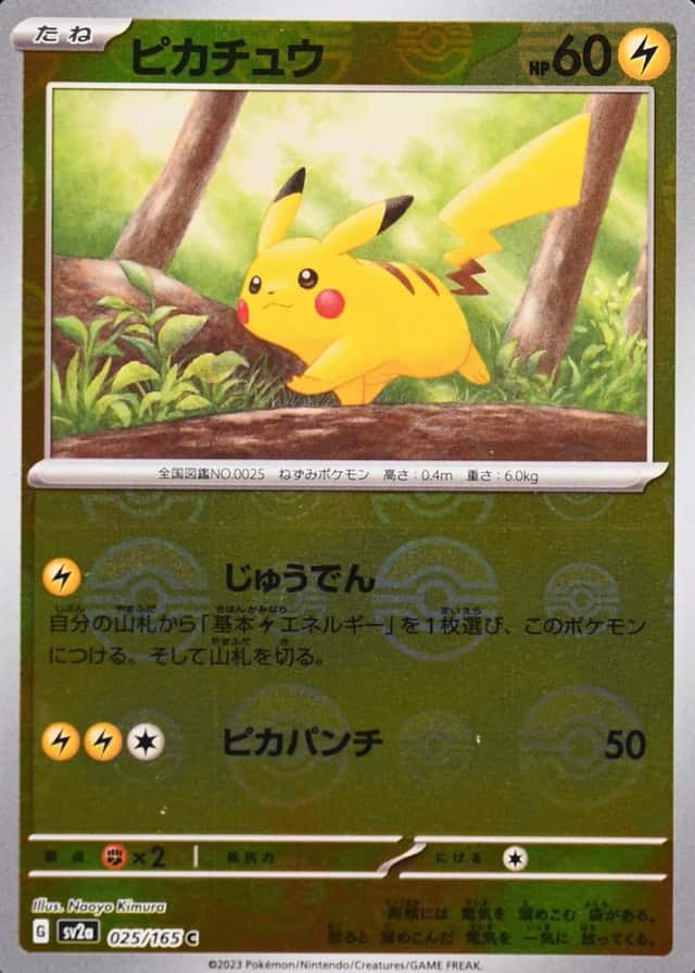 Poke Ball · Reverse Holo