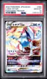 Lugia Vstar