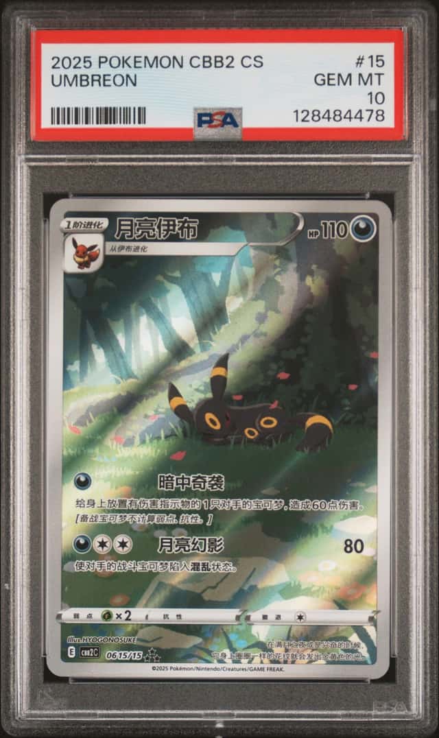 Umbreon