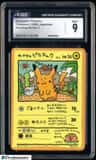 Ooyama'S Pikachu