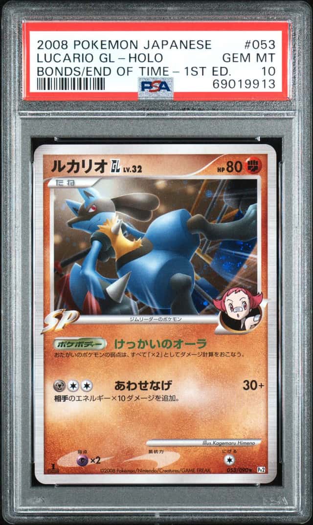 Lucario Gl
