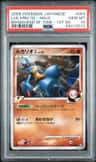 Lucario Gl