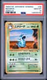 Nidorina