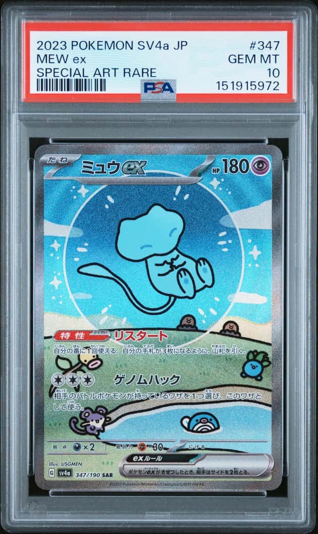 The Pokémon Company SV4a Shiny Treasure ex Mew ex SAR Holo 347/190 JP PSA 10