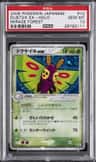 Dustox Ex