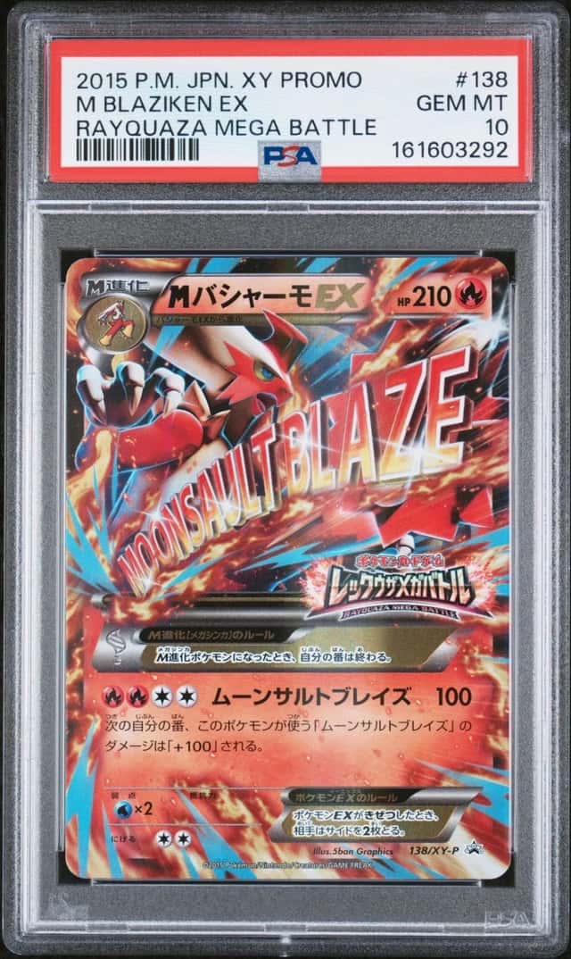 M Blaziken EX