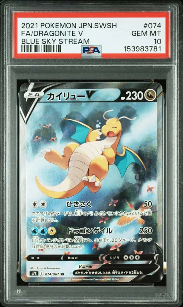 Dragonite V