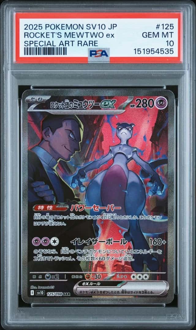 Pokemon Team Rocket's Mewtwo ex Glory Of Team Rocket 125/098 SAR Japanese PSA 10