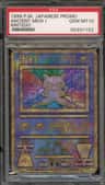 Ancient Mew I