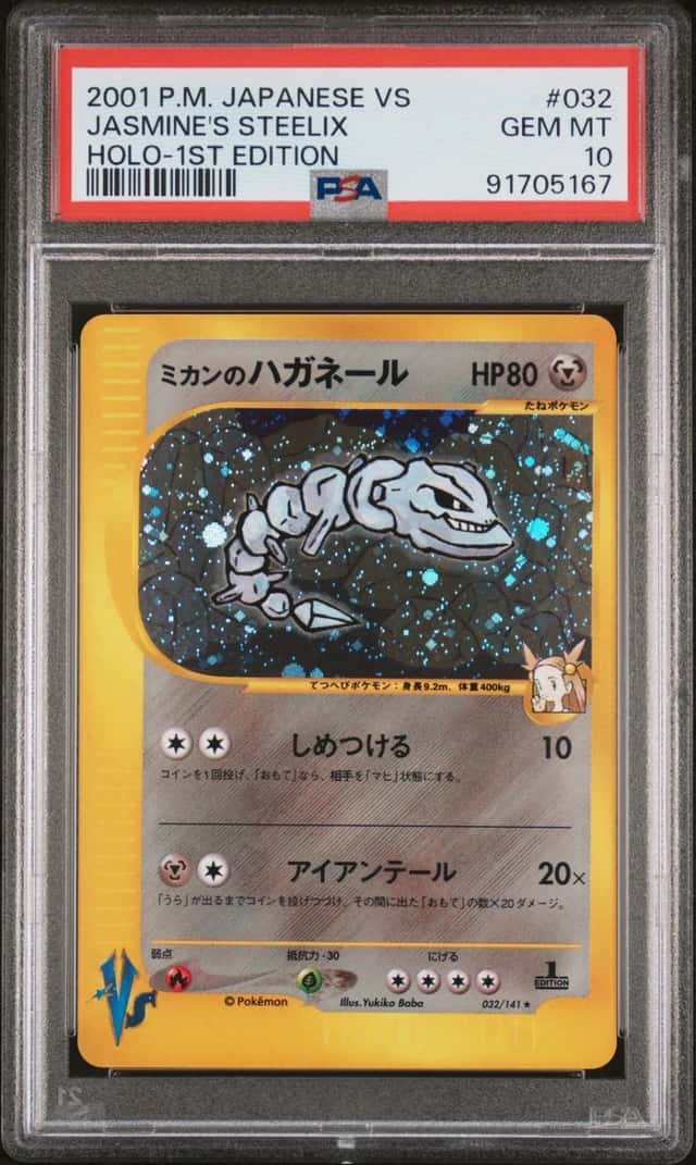 Jasmine's Steelix