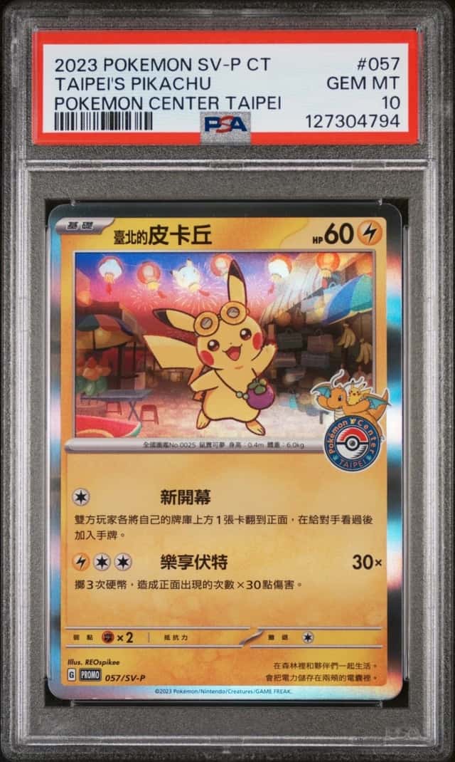Pokemon Taipei's Pikachu Traditional Chinese Promo 057/SV-P PM Center PSA 10