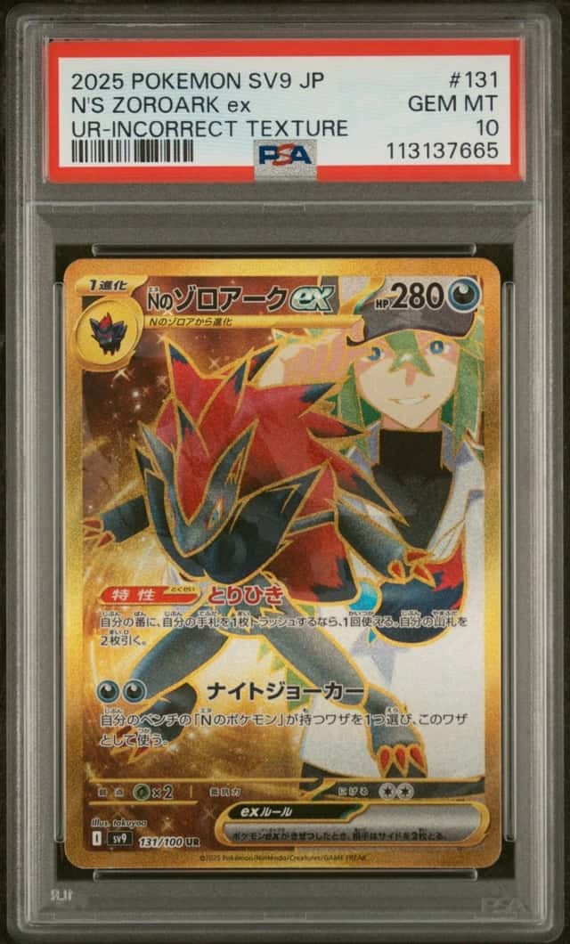 N'S ZOROARK ex